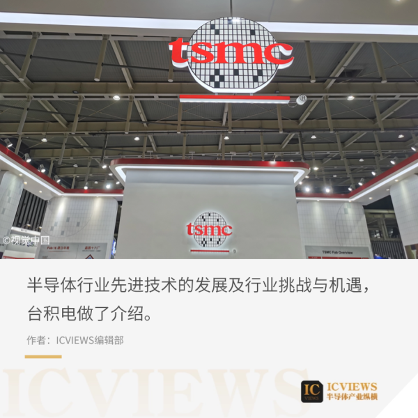 富才配资 台积电北美技术研讨会，全细节来了！