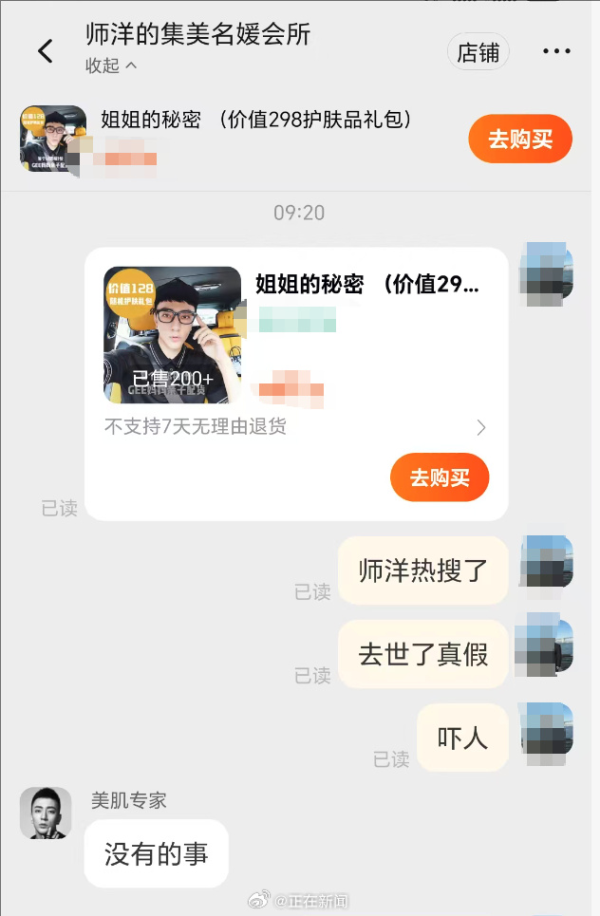 创达盈 师洋妈妈辟谣儿子去世：已经被造谣十几次，清者自清，人活着就行