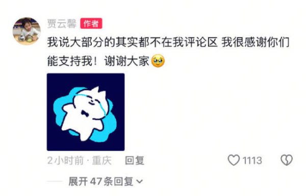财富家 甜馨回应素颜被攻击：咋了啊？上网不能用美颜吗？