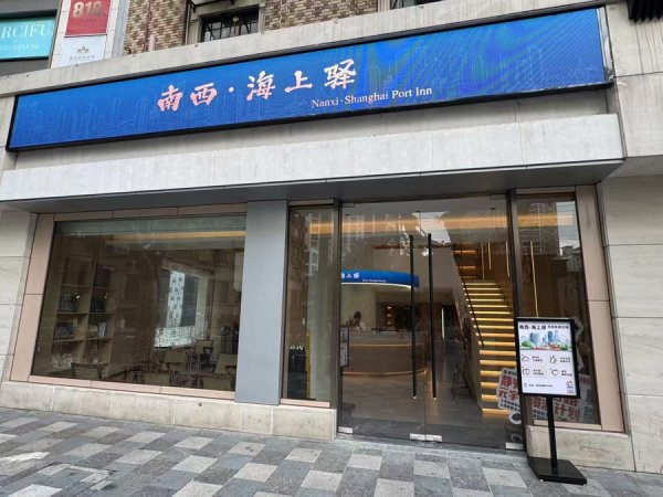 鑫创国际 全球唯一LV“巨轮”旁有了休憩新空间！南京西路这个“神仙驿站”即将开放